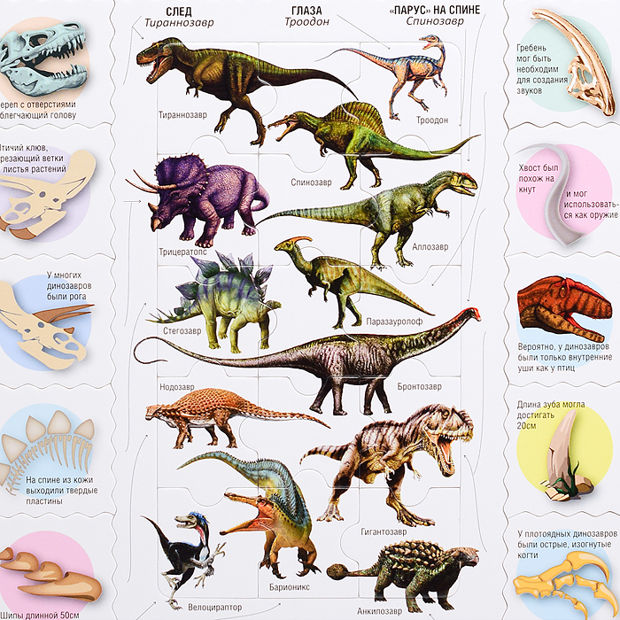 Фото к товару Мемо Пазл "Удивительные динозавры" Мемо Пазл "Удивительные динозавры"