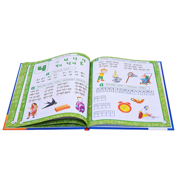 Азбука-тренажер и обучение чтению. М. А. Жукова. 