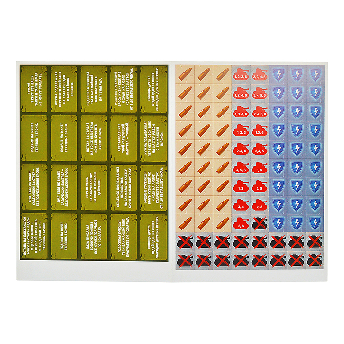 Игра-ходилка в коробке с карточками. Танки, в бой! 