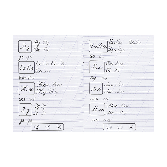 Пишем слоги. Жукова М.А. Классические прописи. 1