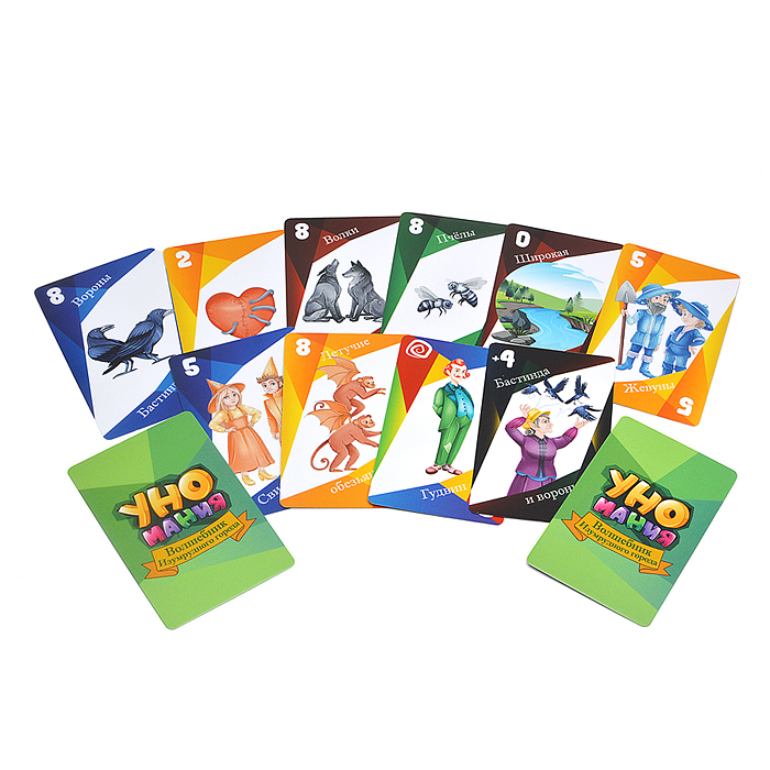 Игра "Уномания. Волшебник Изумрудного города"