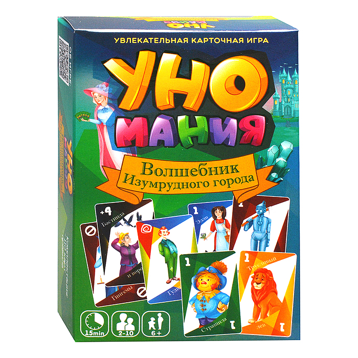 Игра "Уномания. Волшебник Изумрудного города"