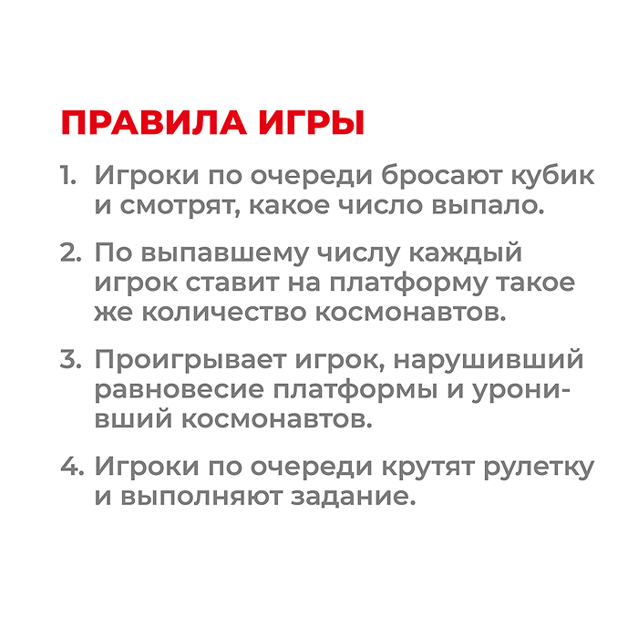 Фото к товару Настольная игра UT0177-1 "Космос. Держи баланс" Настольная игра UT0177-1 "Космос. Держи баланс"