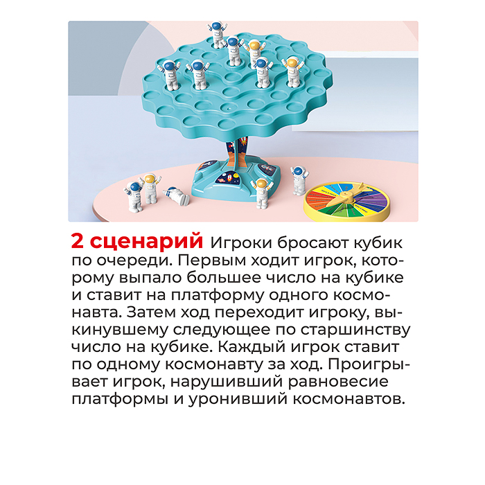 Фото к товару Настольная игра UT0177-1 "Космос. Держи баланс" Настольная игра UT0177-1 "Космос. Держи баланс"