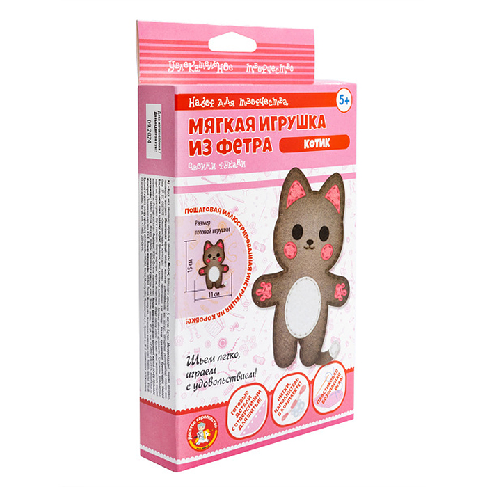 Набор для творчества. Мягкая игрушка из фетра "Котик"