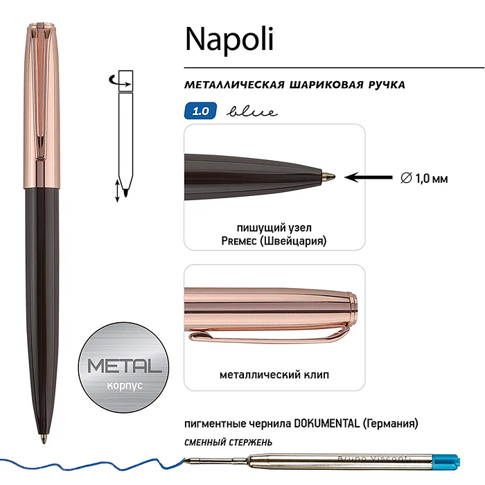 Ручка "Napoli" в тубусе круглой формы, 1,0 мм, синяя (корпус коричн и роз зол, футляр черный)
