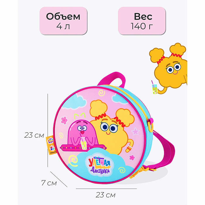 Сумочка детская 2в1