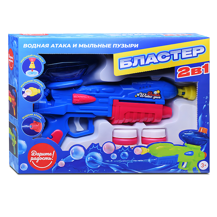 Бластер 2в1 UT0160 "Водная атака и мыльные пузыри" в коробке