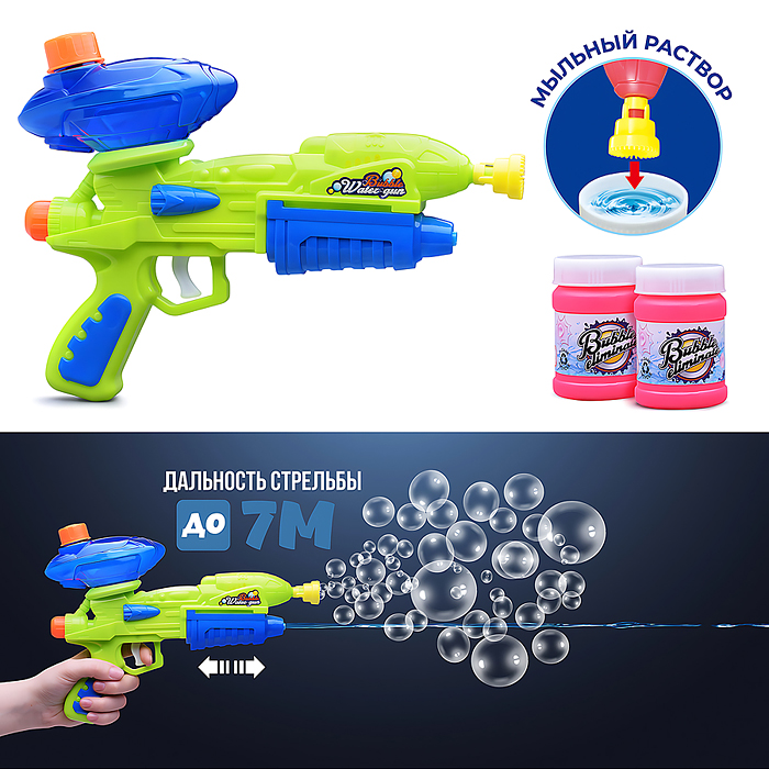 Бластер 2в1 UT0160 "Водная атака и мыльные пузыри" в коробке