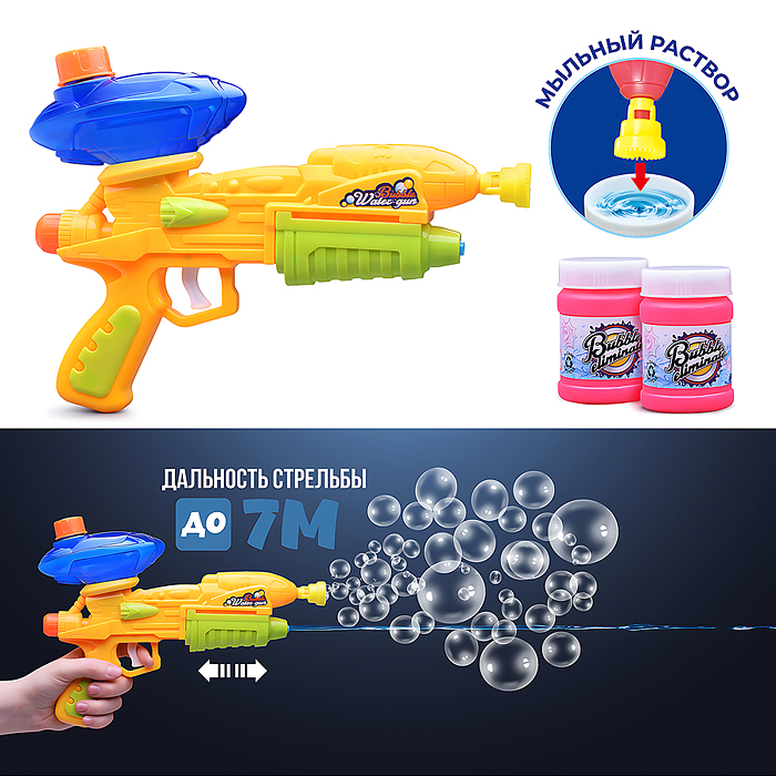Бластер 2в1 UT0160 "Водная атака и мыльные пузыри" в коробке