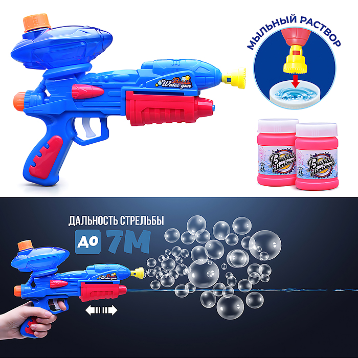 Бластер 2в1 UT0160 "Водная атака и мыльные пузыри" в коробке