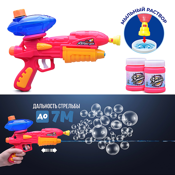 Бластер 2в1 UT0160 "Водная атака и мыльные пузыри" в коробке