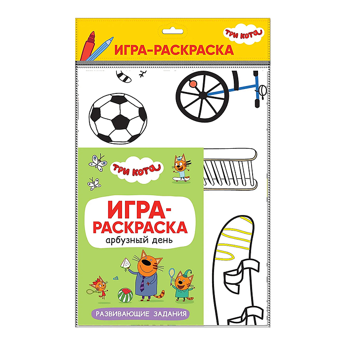 Игра-раскраска. Арбузный день. Три кота. Игра-раскраска. Арбузный день. Три кота.