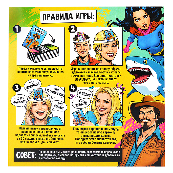 Игра настольная "Кто Я есть" Актив time