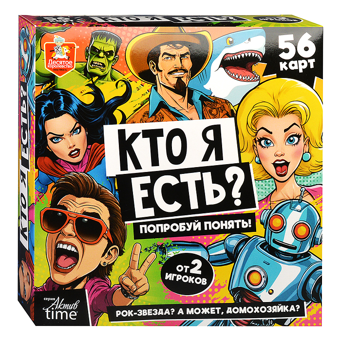 Игра настольная "Кто Я есть" Актив time