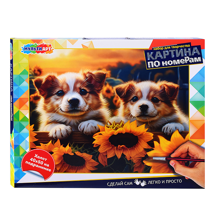 Холст по номерам 40*50 см собачки и подсолнухи Холст по номерам 40*50 см собачки и подсолнухи