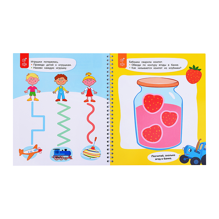 Ходилки-бродилки. Многоразовая развивающая тетрадь.3+