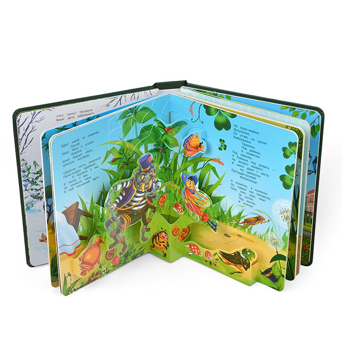 Фото к товару Книжная полка. Корней Чуковский. Сказки Книжная полка. Корней Чуковский. Сказки