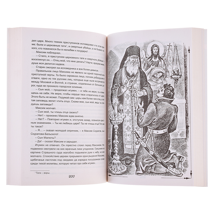 Фото к товару Князь Серебряный.А.К.Толстой (Читаем в школе) Князь Серебряный.А.К.Толстой (Читаем в школе)