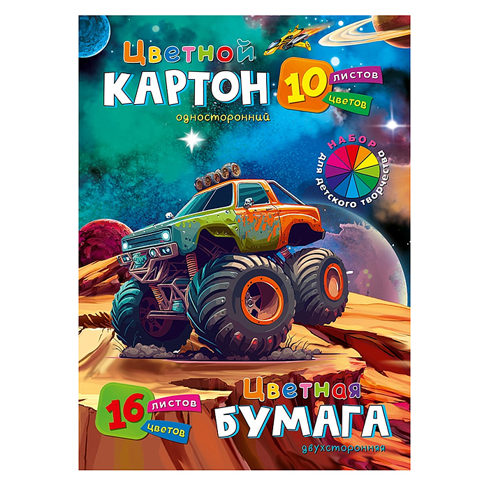 Картон цветной 10л, + бумага цветная 16л А4 "Космический вездеход" 