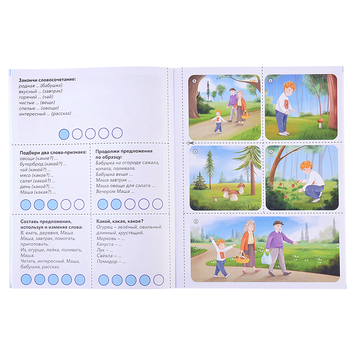 Фото к товару Логопедические тетради. Развитие связной речи. Логопедические тетради. Развитие связной речи.