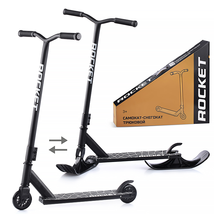 Самокат-снегокат трюковой R0005 в коробке (черный)  в пакете