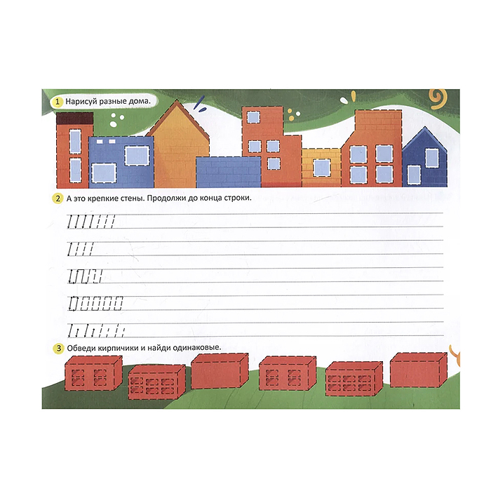 Тренируем руку; авт. Бойченко; сер. Альбом для тренировки красивого почерка