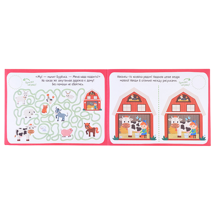 Фото к товару IQ игры с наклейками. Путешествие на ферму. 4-7 лет IQ игры с наклейками. Путешествие на ферму. 4-7 лет
