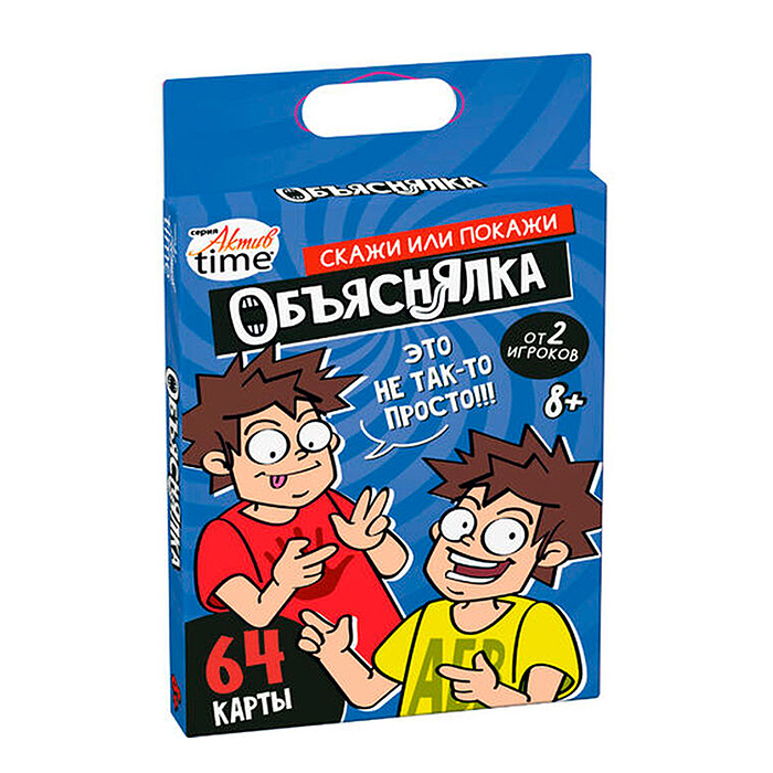 Игра настольная "Объяснялка. Скажи или подскажи" Актив time