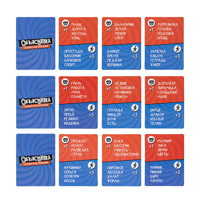 Игра настольная "Объяснялка. Скажи или подскажи" Актив time