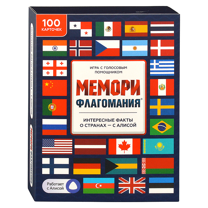 Игра карточная с голосовым помощником. Флагомания. Мемори. 100 карточек