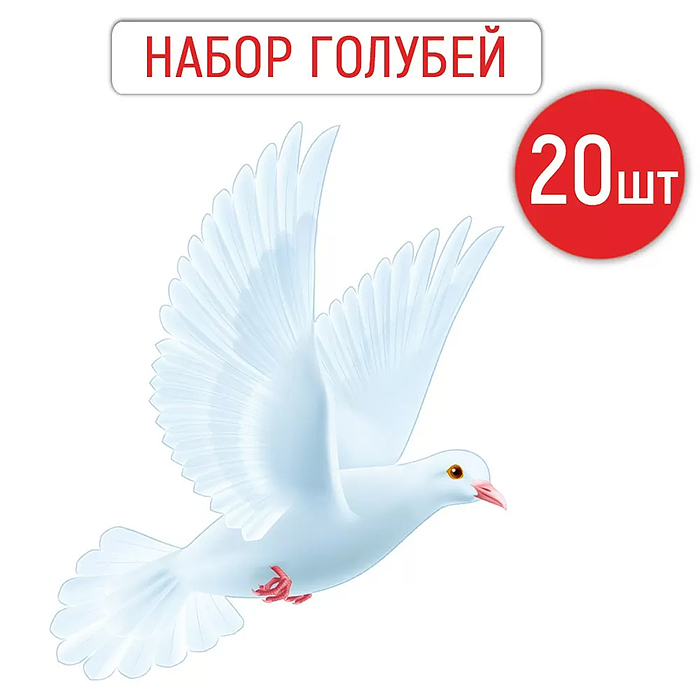 Набор украшений "Голуби" Набор украшений "Голуби"