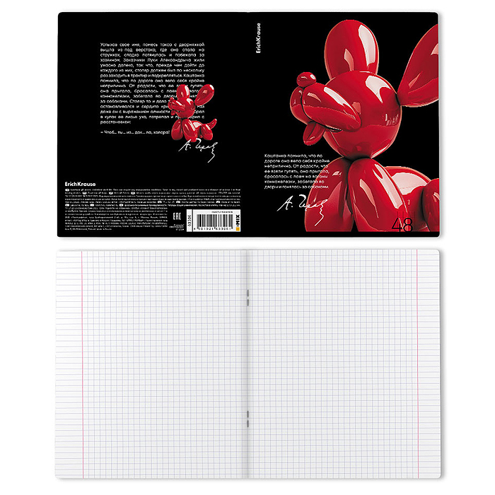 Фото к товару Тетрадь 48 л. клетка "Balloon Dog" soft-touch Тетрадь 48 л. клетка "Balloon Dog" soft-touch