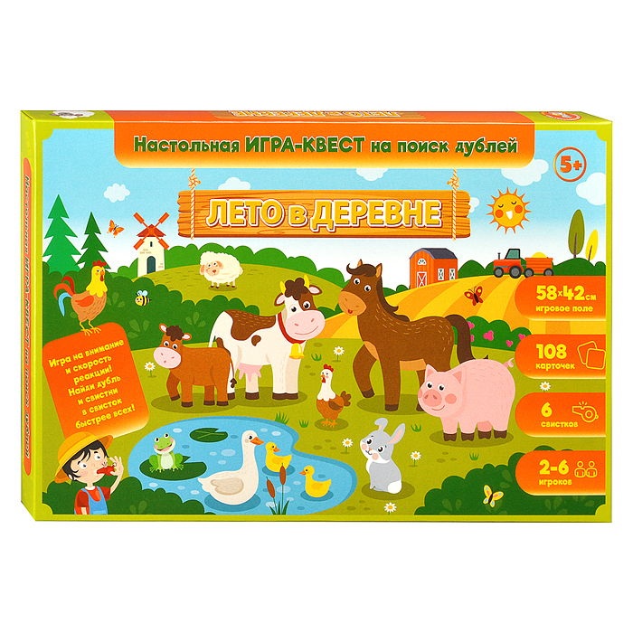 Игра Квест "Лето в деревне" (поиск дублей)