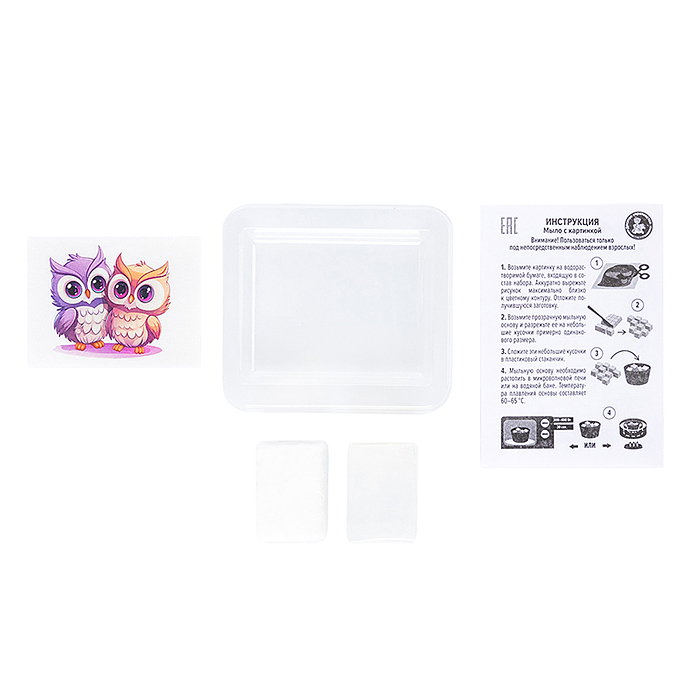 Набор для изготовления мыла. Рукодельное мыло с картинкой "Совушки"