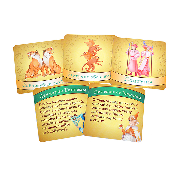 Игра "Лабиринт приключений. Волшебник изумрудного города"