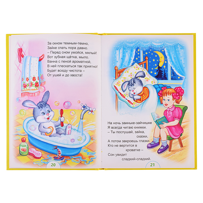 Фото к товару Книги.Как вокруг всё интересно (Стихи для малышей) Книги.Как вокруг всё интересно (Стихи для малышей)