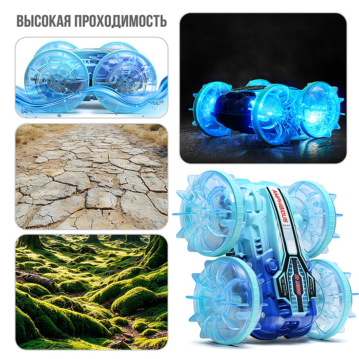 Машина CV-B800.S-2 "Амфибия-вездеход" р/у 27 MHz, в коробк