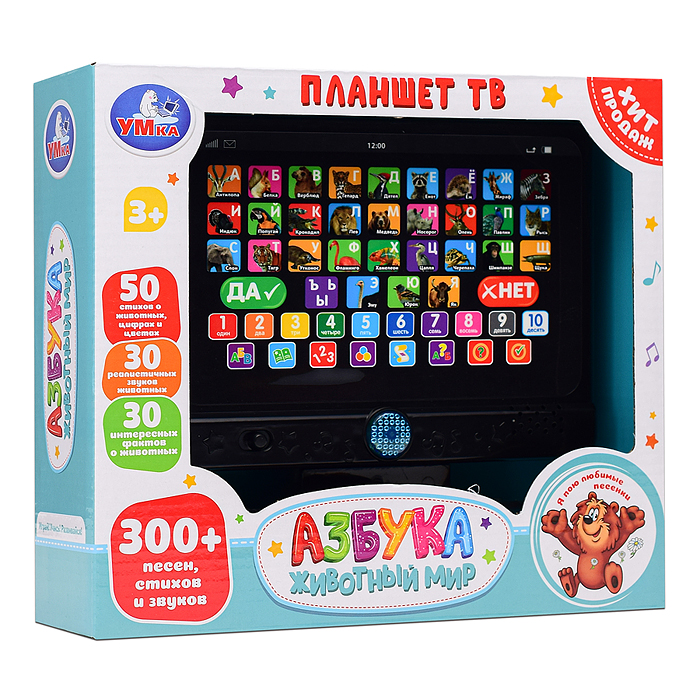Телевизор "Животный мир" (со светом, 300 песен, стихов, звуков) в коробке
