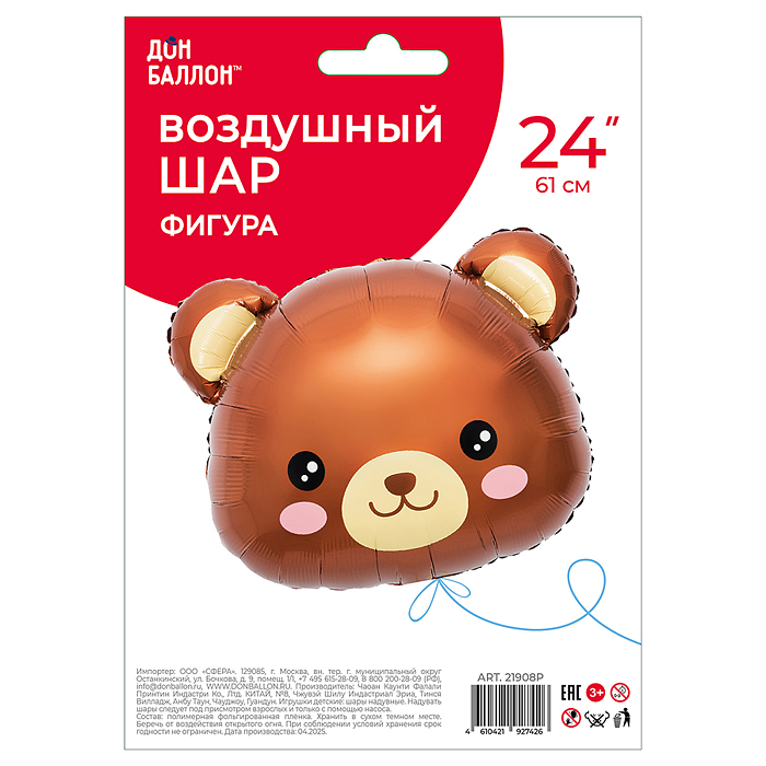 Шар (24''/61 см) Фигура, Голова, Милый медведь, 1 шт. в уп.