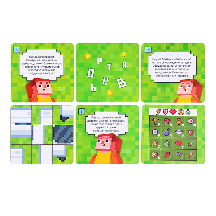 Игра Квест "Пиксельквест. Приключение на поиск подарка"
