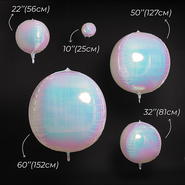 Шар 3D (22''/56 см) Сфера, Жемчужный, Хамелеон, 1 шт. в уп.