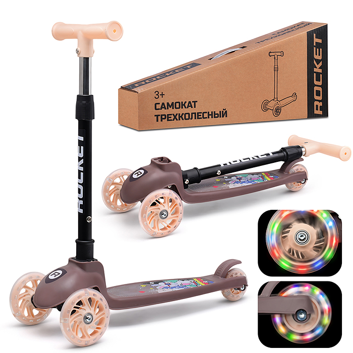 Самокат трёхколёсный ROCKET колёса PU, цвет коричневый в пакете