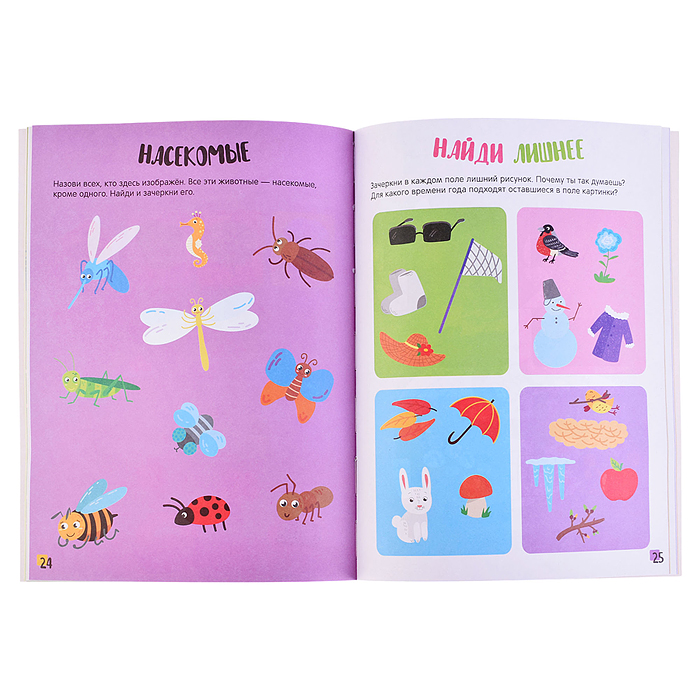 Фото к товару Логика.100 заданий. Живая природа Логика.100 заданий. Живая природа