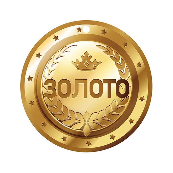 Медаль. Золото картон, уф-лак Медаль. Золото картон, уф-лак