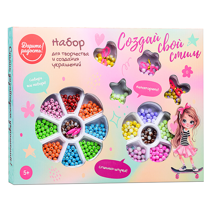 Набор создание украшений UT0131-2 "Создай свой стиль-1" в коробке