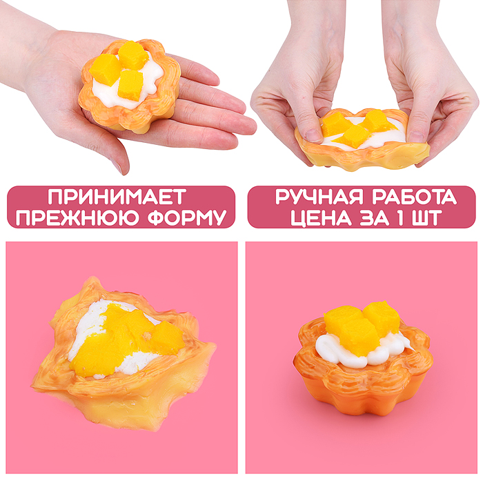 Игрушка -антистресс 00-5587 "Кекс с фруктами"