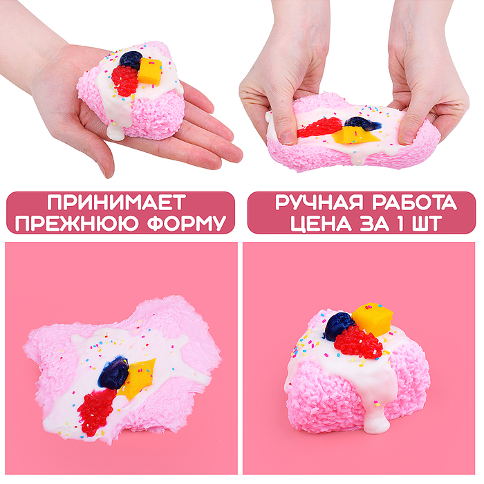 Игрушка -антистресс 00-5593 "Тортик с фруктами"