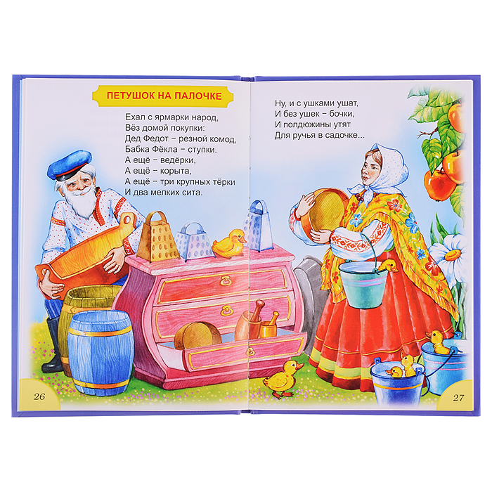 Фото к товару Книги. Мы играем понемножку на гармошке и на ложках (Стихи для малышей) Книги. Мы играем понемножку на гармошке и на ложках (Стихи для малышей)