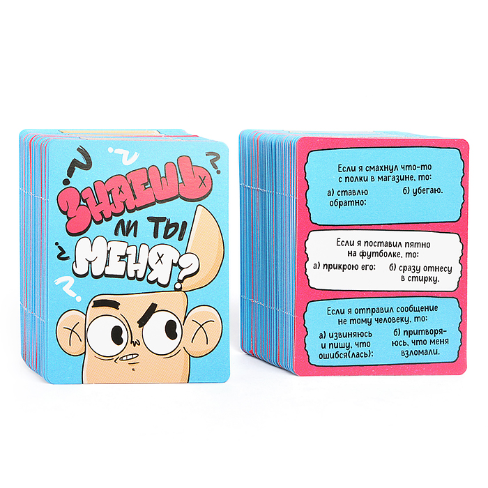 Игра настольная "Знаешь ли ты меня?"